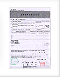 공장등록등명서 (평택공장)