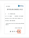 정보통신공사업 등록증