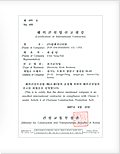 해외건설업 (전기/통신/기계설비/건축) 